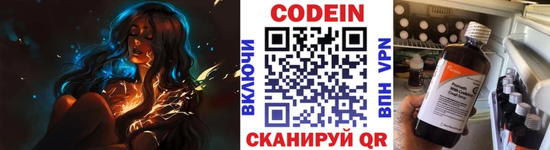 Кодеиновый сироп Lean Purple Drank  где продают   Сольвычегодск 