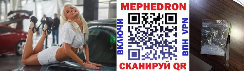 МЯУ-МЯУ 4 MMC дарнет шоп Сольвычегодск