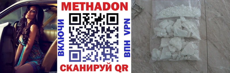 МЕТАДОН methadone  Сольвычегодск 