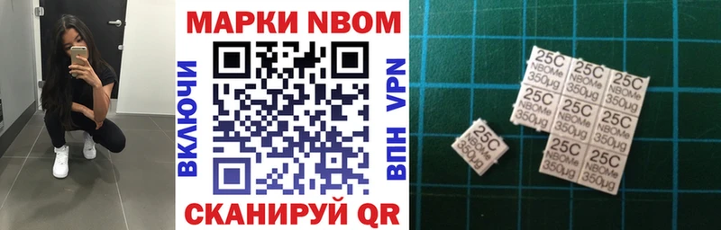Марки NBOMe 1,8мг  Сольвычегодск 